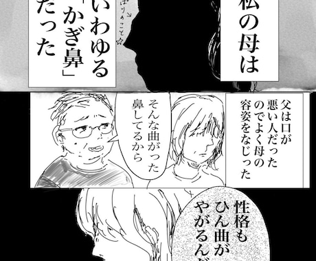 被らない！面白く分かりやすい漫画の制作いたします 大体のエピソードだけで、面白いイラストコミックに！ イメージ2