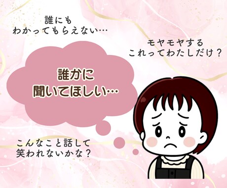 しんどい時はここで一息 ✨ 心をそっと軽くします 電話で通じるひととき ✨ あなた専用の癒やし係が寄り添います イメージ2