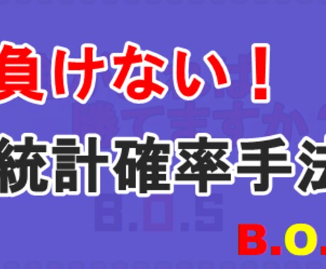 エントリーで迷わない統計確率手法を提唱します 意外性の手法、包括的で簡単なトレンド判定で迷わずにエントリー イメージ2