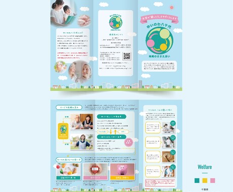 読みやすくて美しいデザインリーフレット作成します 再開！お気軽にお問い合わせください。著作権譲渡・印刷可能！ イメージ2