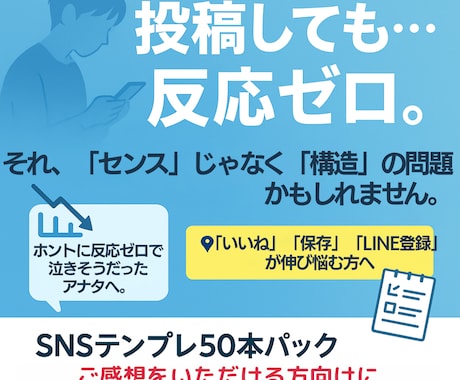 被らない×各業種対応のSNSテンプレをご提供します この型を知らずに発信してる人多すぎます。テンプレ50本セット イメージ1
