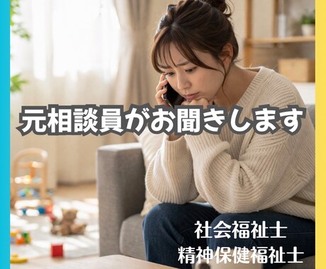 予約不要｜今すぐ！誰にも言えない気持ちを話せます 短時間OK 不安や不満を少し吐き出してみませんか？ イメージ2