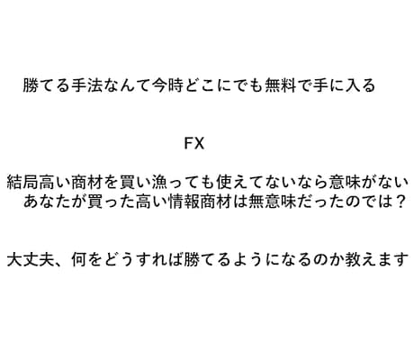 FXで小資金からノシ上がるための方法教えます これで勝てないなら諦めて良いタイミングかもしれません。 イメージ2