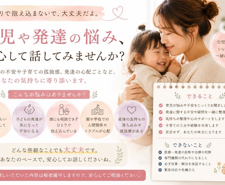 産後や育児の孤独感やどうしたらいい?に寄り添います 妊娠〜産後の辛さや育児の孤独感、不安感に寄り添います。 イメージ1