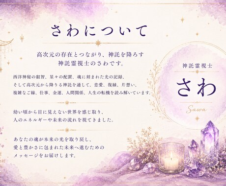 恋愛で不安になる根本原因を霊視します 繰り返す不安、相手に振り回される理由、心の癖を読み解きます イメージ2