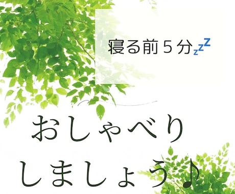 あなたの素直な本音、お聞きします 自分の欲求を満たせていますか？脱！現実逃避しましょう！ イメージ2