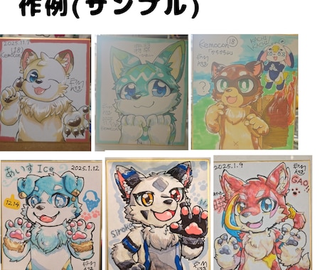 ケモノキャラなどの可愛いイラスト色紙を描きます 色紙原画イラストをコピックなどを使って描きます。 イメージ2