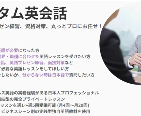 英語学習フルカスタマイズで指導します 目標現状に合わせ、内容教材も全てプロ講師がカスタマイズ イメージ1