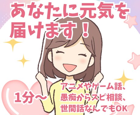 話すだけで少しラクになる時間をお届けします 落ち込み・人間関係・育児・誰にも言えない悩み…ぜんぶOKです イメージ1