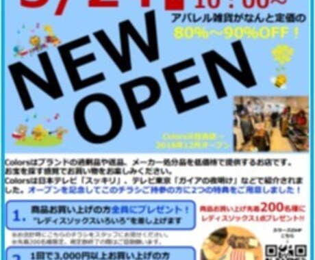 パワーポイントでチラシ制作します 店舗・イベント販促に最適！印刷セットでも納品可能です。 イメージ2