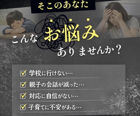 教育、子育て、不登校の悩み聞きます 元中学校教員が、不登校、教育の相談にのります。 イメージ1