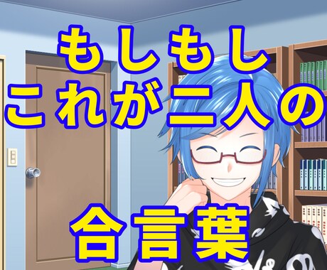 誰かの声を聞いてないと何もできない人の相手します 家事、在宅ワークの作業、ゲーム、色んな場面であるだろ？ イメージ1