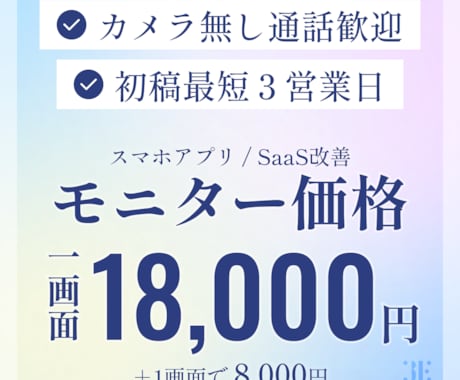 先着3名特別価格スマホアプリのUIデザインをします イメージ1