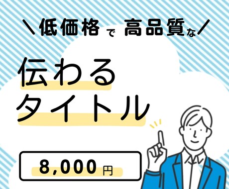 文字のみのシンプルなアニメーションを作成します アニメーション選ぶだけの簡単発注、なのに高クォリティー！ イメージ1