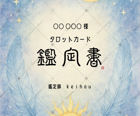 タロットとオラクルで一文字と詩を添えます 詩と漢字をそっと添える、やさしい占いの形です イメージ2