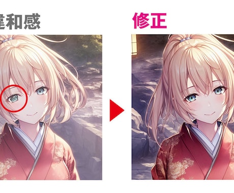 AIイラストを修正します AIイラストの手や目など、細かい部分の手直しします! イメージ2