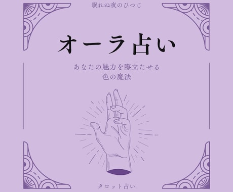 最短10分〜 あなたの『オーラの色』を占います ワンペーパーの最短シンプル「オーラ診断」♪ イメージ1