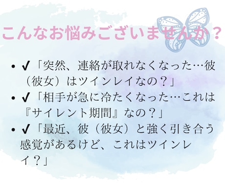 ツインレイ◇二人の魂の縁を深く霊視してお伝えします 「なぜこの人なの？」その答えを魂のテーマから丁寧に紐解きます イメージ2