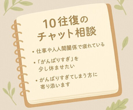 電話不要◎あなたの心をふんわり軽くします 看護師がゆったりあなたに寄り添ってお話をお聴きします イメージ1