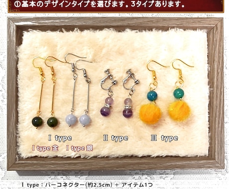 推し色のアクセサリーを2セット制作します 基本はピアスorイヤリングですが、他の金具へ変更可能です イメージ2