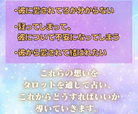 タロットフルデッキであなたと彼の気持ちを伝えます 相手の気持ちを占い、あなた彼を引き寄せるアドバイスをします イメージ2