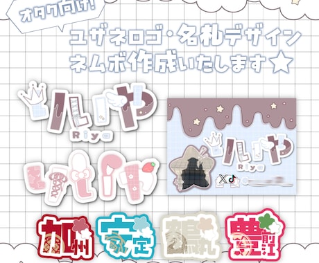 推し活がもっと楽しくなるデザイン作成します イメージ1