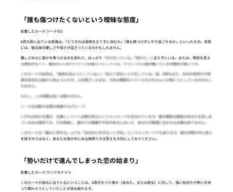 既読スルーや未読スルーの裏にある本音を読み解きます 霊視タロットで彼の本音から最接近に繋げる！無視する理由も鑑定 イメージ2