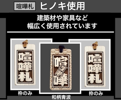 喧嘩札❗️迫力の深彫　厚さ7〜8㍉お名前入ります 地元県産ヒノキを使用です　手作業で仕上ています イメージ2