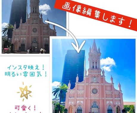1枚50円！映える加工します 暗い、色味がない写真も！インスタ映えに変身させます！ イメージ1