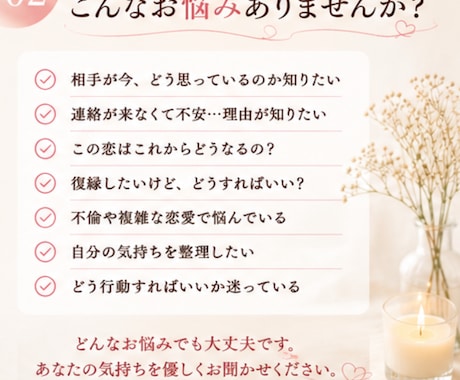 恋愛相手のお気持ちをタロットで読み解きます 「どう思ってる？」その答えを、カードから丁寧にお伝えします イメージ2