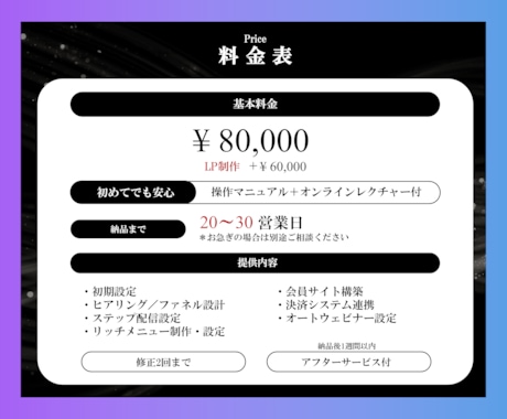 集客・売上向上に繋がるUTAGEの構築代行致します 丸ごとお任せ あなたの「右腕」に 安心サポート付き イメージ2