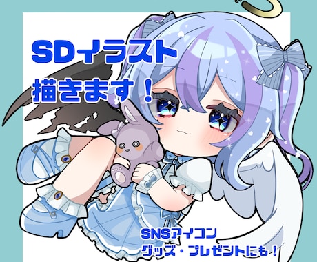 ミニキャラ(SD・デフォルメ)描きます 可愛いSDイラスト描かせてください❁⃘*.ﾟ