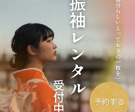 バナー作成いたします 一目で伝わるデザインで集客アップ！ イメージ2
