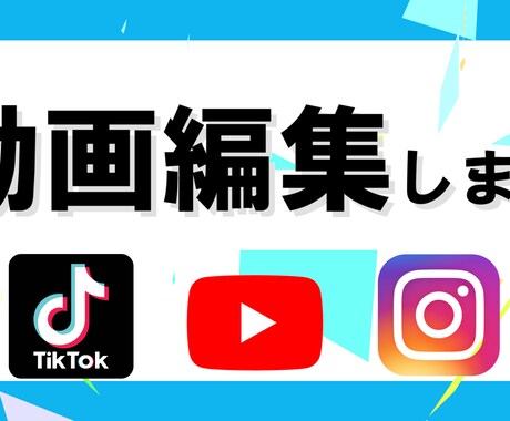 youtubeなどに投稿する動画を編集します ご依頼内容をもとに高品質な動画を制作いたします。 イメージ1
