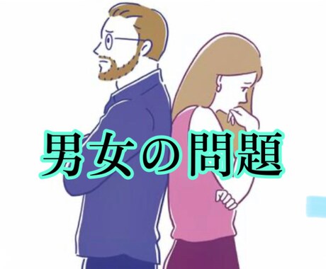 恋愛全般のお悩み！推しへの愛！などお聴き致します 。あなたの今の思いお話し下さい。 イメージ1