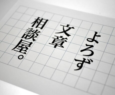 いろいろな文章をつくります 文章がうまくつくれなくて困っている人へ。 イメージ1