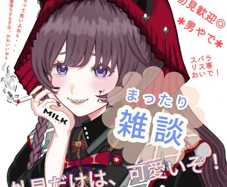 予約の空きはいつでも話せます オネェさんボイスです!男です!相性はありますから切断ok イメージ1