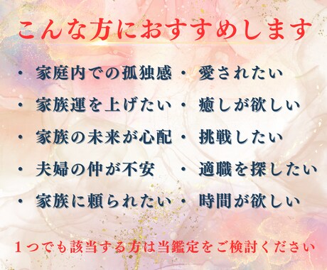 主婦様専門★あなたが幸せになる為の鑑定をします ☆四柱推命☆自分の幸せと家族の幸せを『両立』する為の実践法 イメージ2