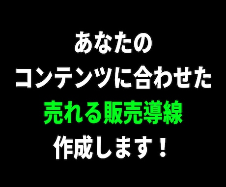 UTAGE・コンテンツ販売の販売導線作ります あなたのコンテンツ内容に合わせてオーダーメイドで作成！ イメージ1