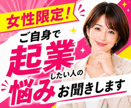 女性限定☘️ご自身で起業したい人の悩みお聞きします 傾聴歴20年以上☘️2社の経営者の目線からアドバイスします イメージ1