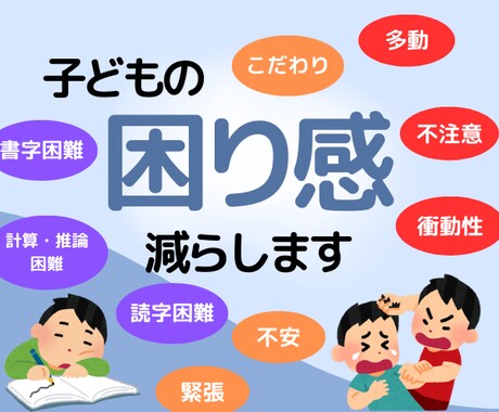 発達障害★応用行動分析★お家療育をサポートします 24時間×1週間チャットOK☆ADHD/ASD/LDに対応 イメージ1