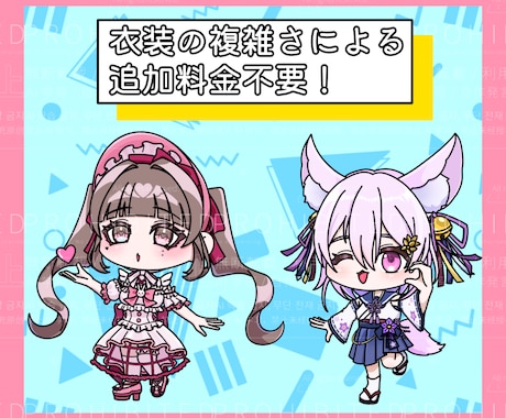 最短3日でSD作成いたします 動画や配信でSDが必要な方へ！ビビッドな色使いが目を惹きます イメージ2