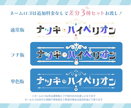 商用利用◎丁寧なヒアリングで理想のロゴを制作します 差分最大3種納品！コスパ◎な配信・同人ロゴ イメージ2