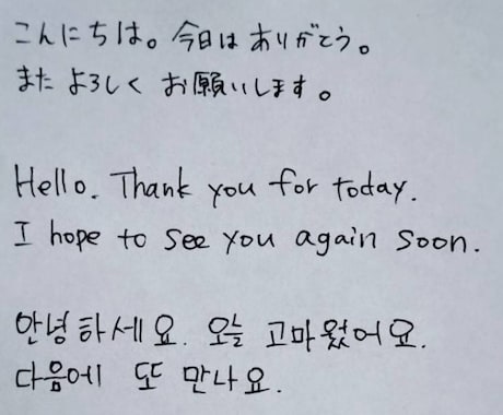 素朴なクセ字で手紙やメッセージを書きます イメージ1