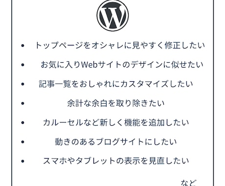 WordPressブログをカスタマイズします CSSやJSを使ってお好きな機能を追加します。 イメージ2