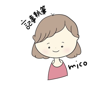 SEO記事を執筆します 構成から作成可能です！お気軽にお問い合わせください イメージ1