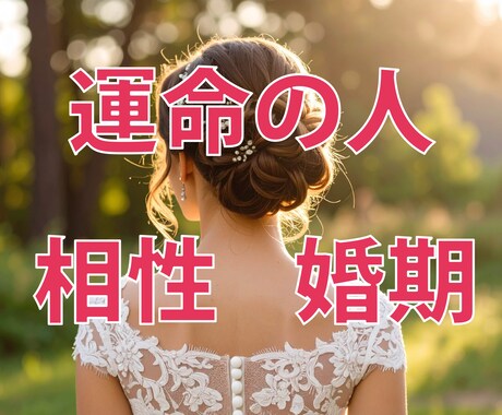星々が語るソウルメイト診断します 魂が響きあう相手はどんな人？星が教える唯一無二の縁 イメージ1