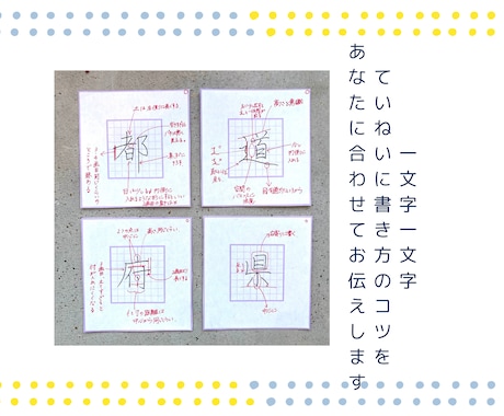 顔出し無しでOK！あなたに美文字のコツを教えます 30日間回数無制限！初心者さん、忙しい方のペン字講座◎ イメージ2