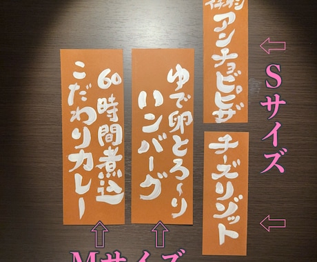 飲食店の短冊メニュー(Mサイズ)作成します オリジナル短冊メニューで商品アピール。 イメージ2