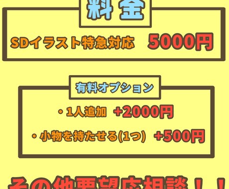 爆速でSDキャラ描きます 最短24時間以内納品！！(稼働状況要確認) イメージ2